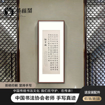 Shabby room inscription calligraphy calligraphy and painting hanging paintings new Chinese living room decoration painting office study tea room tea house mural painting customization