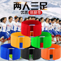 Two-person three-legged game leggings with elastic 2-person 3-foot team building activities Quality development fun sports games props