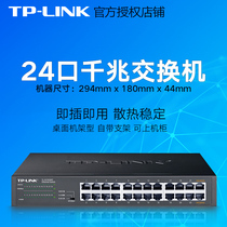 TP-LINK TL-SG1024DT full Gigabit 24-port network switch module 1000m fast Ethernet VLAN isolation network monitoring cabinet rack-mounted steel shell network