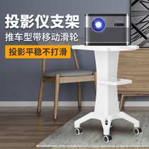 Projector bracket tray floor Home Office business education increase Universal bracket retractable Mobile Belt Pulley projector bracket cart shelf universal millet extremely rice dancer