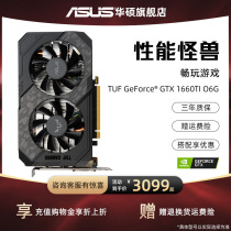 Asus Asus GTX1660 1660s desktop computer eat chicken e-sports game 1060ti