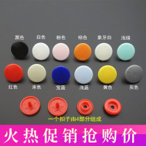 T5 resin four-fit plastic snap button snap button baby clothes mother buckle curtain dark button button artifact