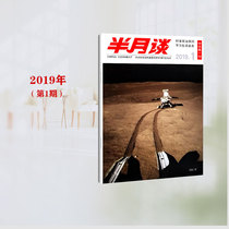  Half-Moon Talk Open Edition Journal Magazine No 1 2019