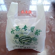 Plastic bag Fruit special bag Watermelon convenient bag Food vest packing bag Vegetable bag Supermarket shopping bag