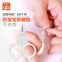 Good kid baby nail clipper Newborn nail clipper set Baby toddler safety nail clipper Anti-pinch meat for children