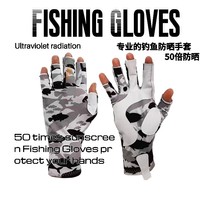 Luya gloves summer thin sunscreen quick-drying fishing Dew five fingers breathable UV non-slip sunscreen professional