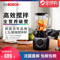 German imports Bosch Bosch Mixer Home Cuisine Machine Multifunction Milkshake Juicy Soy Milk Wall Breaking Machine