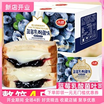  Toast bread whole box breakfast blueberry strawberry durian lactic acid bacteria taste 3 2 plus sandwich pastry snack