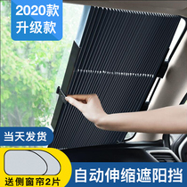 Dongfeng Fengxing Lingzhi M5M3V3 car sunshade insulation curtain sunshade Inner front sunshade