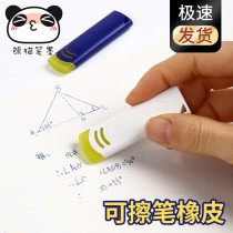 Japan imports pilot primary and middle school students rubbed clean EFR-6 with polished erasable pen eraser
