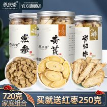 Codonopsis Astragalus and Angelica Angelica combined with soup materials non-grade Dangshen tablets non-wild qi and blood non-500g