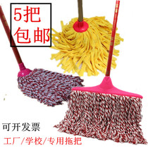 cotton thread mop cotton yarn strip ground mop home dry and wet dual-use round head absorbent pure white cotton towed water mop wood handle
