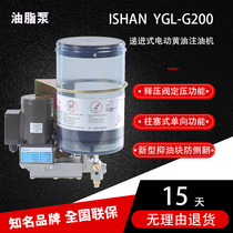 YGL-G200 YGL-G120 YGL-G080 ISHAN Yuxiang punch thick oil electric butter lubrication pump