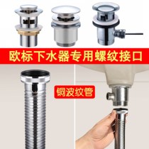 Suitable for European standard hansgrohe faucet accessories Basin basin drainer 40 short pipe adapter pipe drain pipe