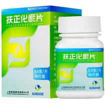 Huanghai Fuzheng Huayu Tablets 0 4G * 48 tablets * 1 bottle box blood circulation dispelling blood stasis nourishing liver hepatitis B liver fibrosis blood stasis liver and kidney insufficiency flank rib pain waist and knee weakness weak head