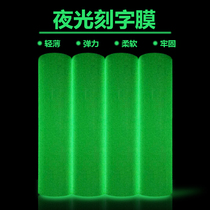 South Korea luminous heat transfer film (spot) luminous heat transfer engraving film luminous engraving film