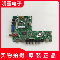 Assembly of the machine board CV3393BH-G