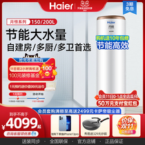 Haier R-T1 air energy water heater household heat pump commercial energy-saving constant temperature heating water storage 150 200 liters