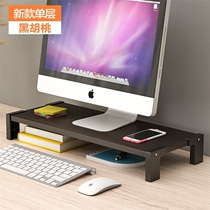 Computer display screen heightening frame double layer liquid crystal notebook solid wood room lifting rack containing box drawer set