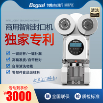 Jiupin high-end automatic commercial 90 95 paper-plastic dual-purpose milk tea sealing machine beverage juice intelligent cup sealing machine