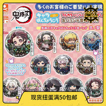 Spot stasto Demon Blade peripheral characters Band-aid bar-stick round badge 2
