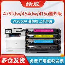 (Foreign Version) Suitable for HP hp415a Toner Cartridge M479fdw M479dw M479fnw MFP Color Printer Toner Cartridge M454nw M45