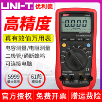 Ulide UT61E multimeter digital high precision four-digit semi-universal meter multi-function anti-burning electrician automatic