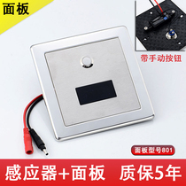 Fully automatic infrared probe urinal sensor accessory pobucket irrigator battery case panel solenoid valve 6v