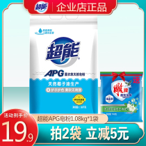 Super new APG natural soap powder washing powder 1 bag of 1 08kg hair removal ball lavender fragrance promotion family benefits