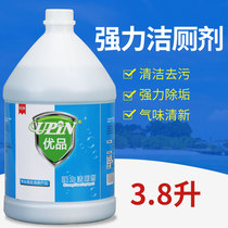  Strong toilet cleaning agent vat oxalic acid Hotel toilet toilet cleaning spirit toilet urinal cleaning liquid toilet deodorant and descaling