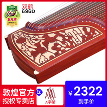 Dunhuang Guzheng 696D double crane Chaoyang Dunhuang brand African rosewood exam performance introduction Beginner Guzheng musical instrument