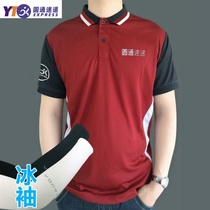 Yuantong express delivery workwear short sleeves T-shirt express summer dress custom clothes workwear workwear thin summer mens summer