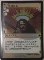 Doming Lao Zhao Wanzhi card flash Break the Dawn of the Crown