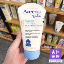 American Aveeno Aveeno Oatmeal baby moisturizing cream shi rash cream baby children emollient lotion