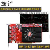 Jingyu HD7600 4HDMI 2GB four-screen native HD interface multi-screen desktop computer graphics card