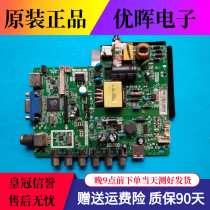 Original Rowa LED32C370 32L21 motherboard TP VST59 PB818 screen LVW320BEDN E32-0A