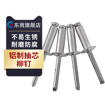 Core pulling rivets M2 4M3 2M4M5 aluminum pull rivets Aluminum rivets round head pulling heart willow nails open type K type