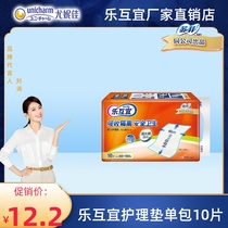 Leshunyi adult care pad for men and women urine pad 60*100 aged one-time paper urine pad puerperal pad baby urine pad