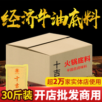 Ten Gjiuqing Chongqing Hotpot bottom 500g*30 bags of avocado super spicy hot hot shop wholesale commercial recipe