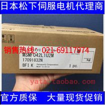 The new A6 Panasonic 400W servomotor MSMF042L1U2M MBDLT25SF