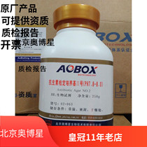 Obostar Antibiotic Assay Culture Medium 2 (PH7 8-8 0) Cargo No. 02-063 biochemical reagents