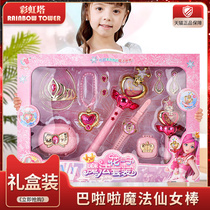 Childrens Luminous Magic Wand Girl Fairy Wand Girls Toy Set Balala Little Magic Fairy Princess Birthday Gift