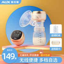 Oaks all-in-one breast pump fully automatic electric single and bilateral breast milk collection milking machine painless massage mute
