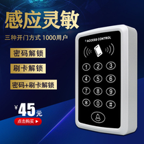 Access control system All-in-One ID swiping password can be equipped with management card access controller keyboard magnetic lock electromagnetic lock