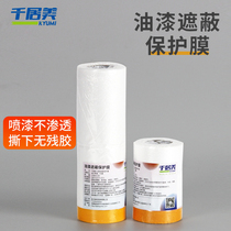 one thousand Residence Beauty Shield Film Spray-painting Shade Paper Furniture Silicon Algae Clay Meme Tattooed Paper Tape Furnishing Paint Protective Film
