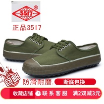 3517 Jiefang shoes labor construction site shoes canvas shoes labor insurance shoes military training shoes yellow sneakers outdoor work shoes