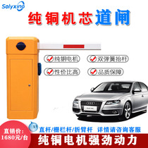 Community straight bar gate railing gate parking lot license plate recognition Gate all-in-one machine high-power pure copper motor gate