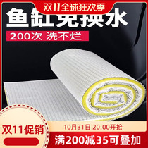 6D filter cotton fish tank filter cotton wash not rotten high-density high-permeability biochemical filter cotton fish tank sponge water purification cotton