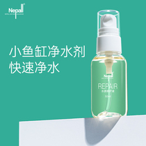 Nepall Fish tank water purifying agent Water quality stabilization Nitrifying bacteria digestion bacteria Fish breeding standing clear agent