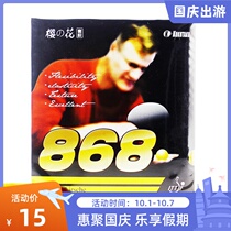 KOKUTAKU Sakura 868 Training Table Tennis Racket Special Anti-Rubber